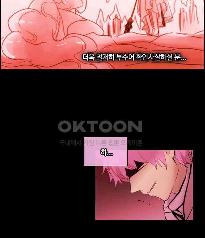 쿠베라 3부 342화 뱅의 왕 (4) 15