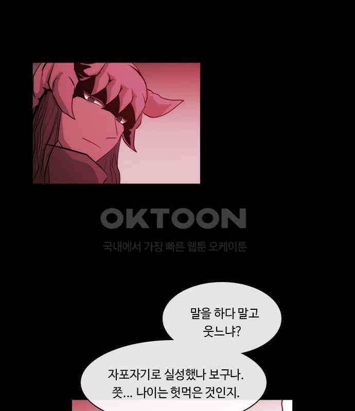 쿠베라 3부 342화 뱅의 왕 (4) 16