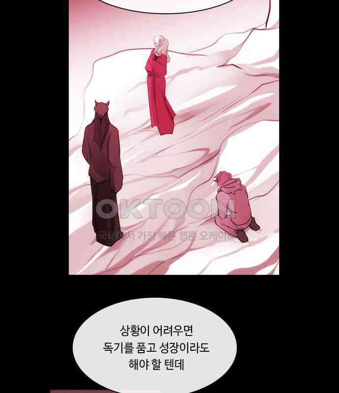 쿠베라 3부 342화 뱅의 왕 (4) 17