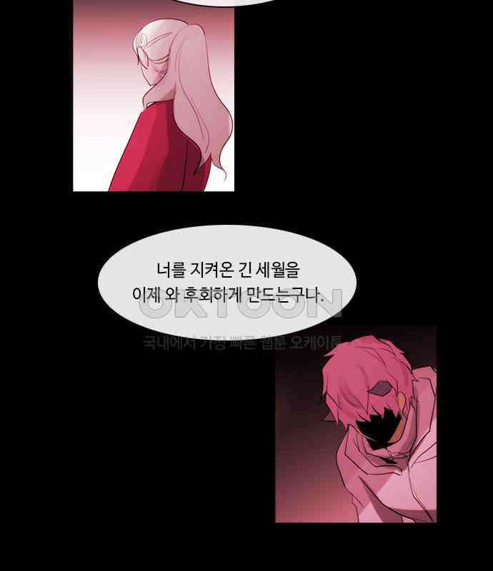 쿠베라 3부 342화 뱅의 왕 (4) 18