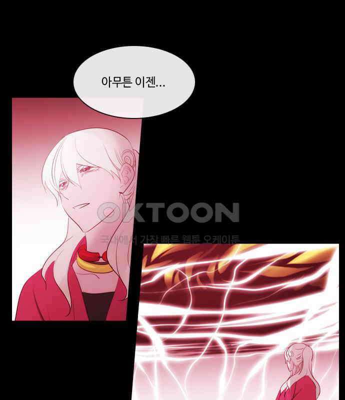 쿠베라 3부 342화 뱅의 왕 (4) 19