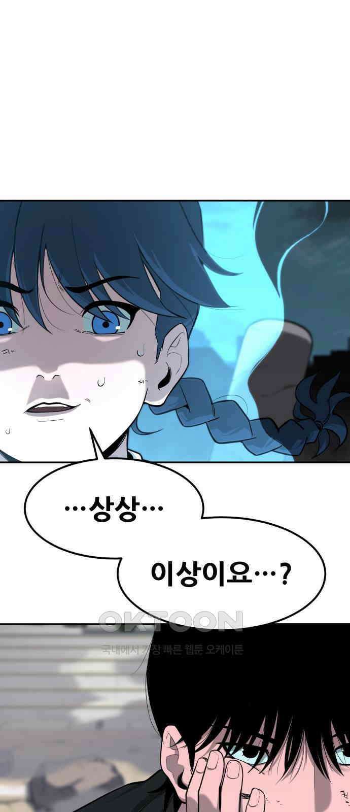 악령주의보 31화 1