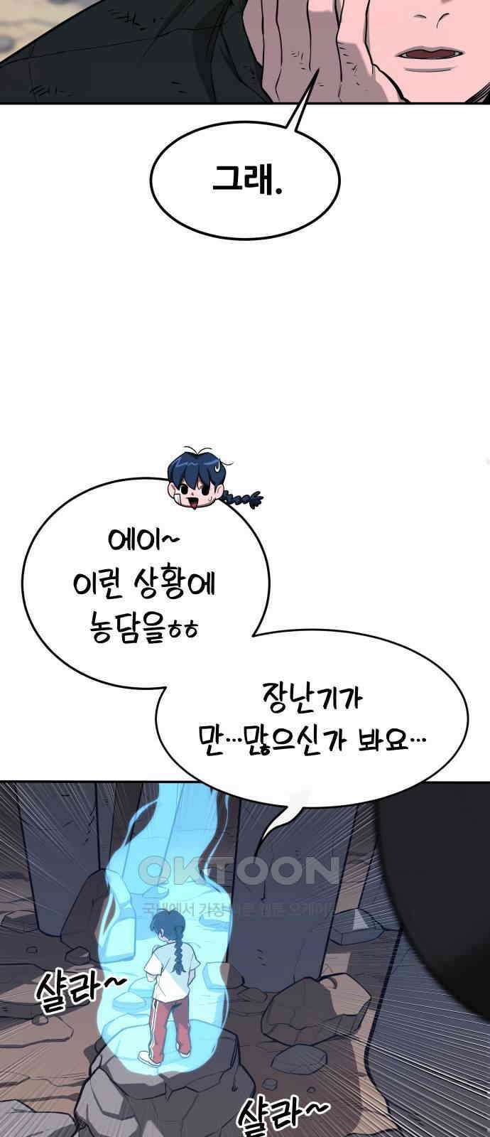 악령주의보 31화 2