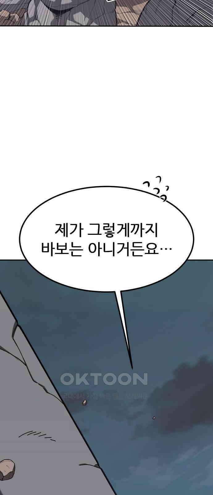 악령주의보 31화 3
