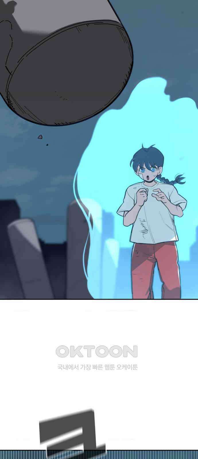 악령주의보 31화 4
