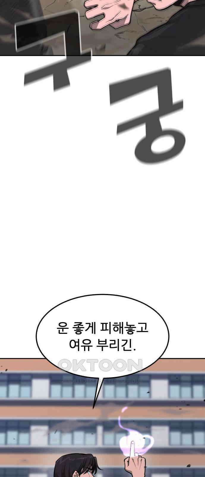 악령주의보 31화 6