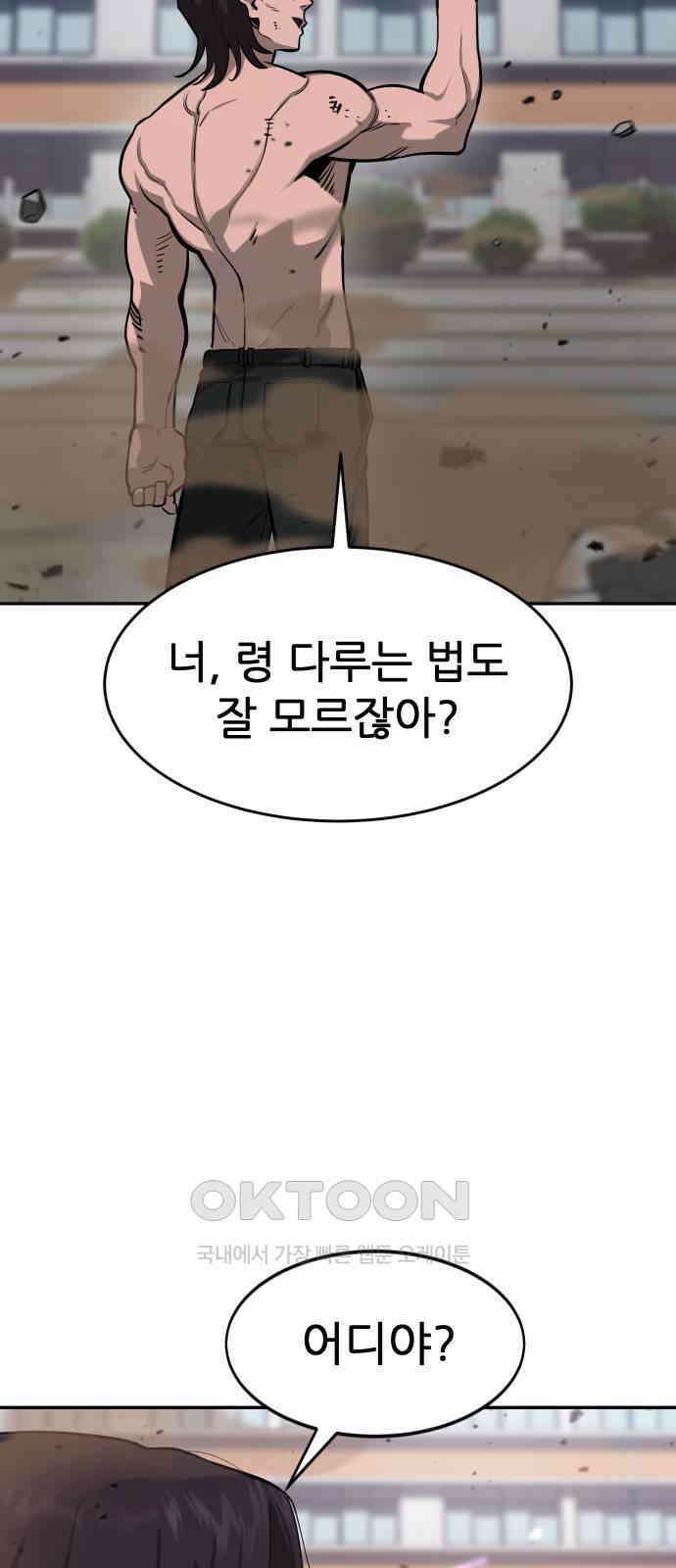 악령주의보 31화 7