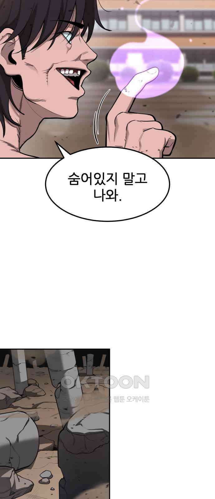 악령주의보 31화 8