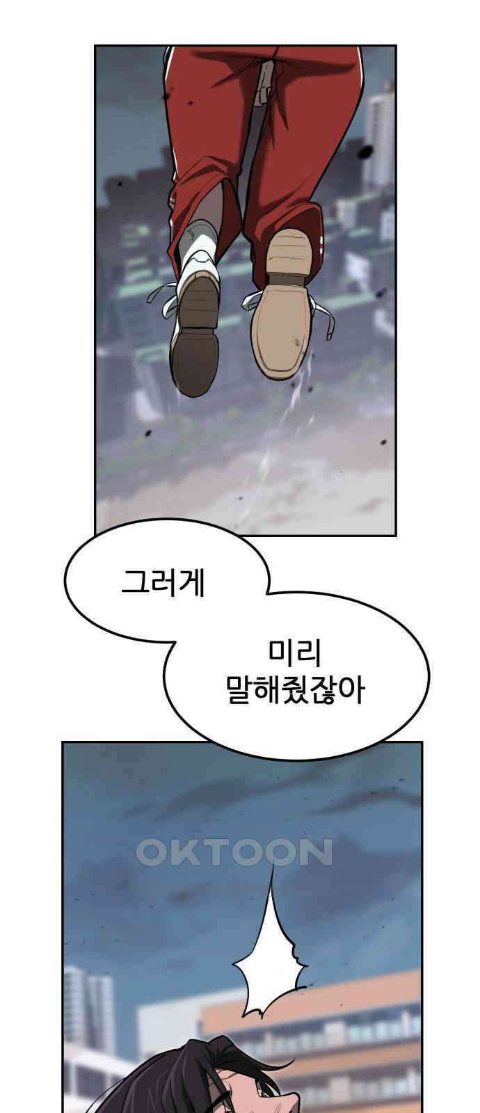 악령주의보 31화 12