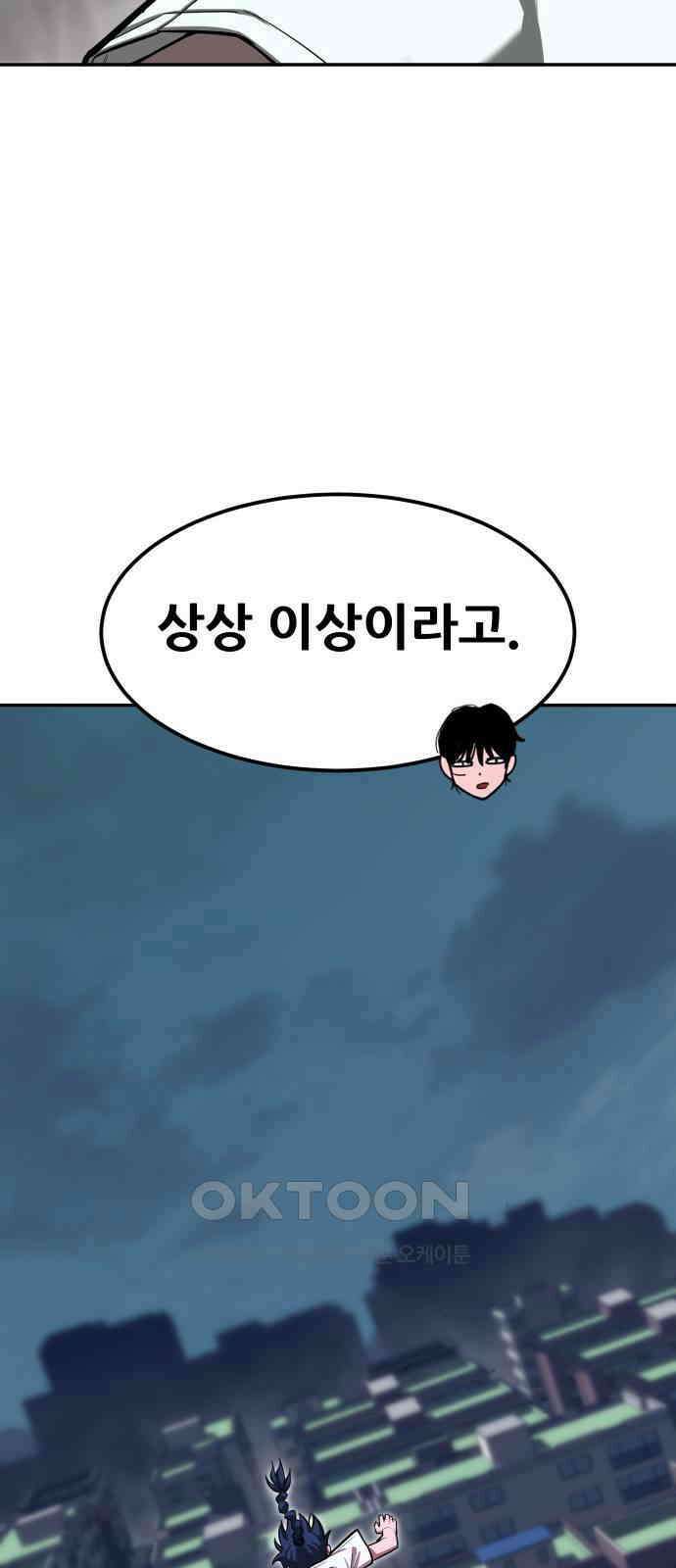 악령주의보 31화 14