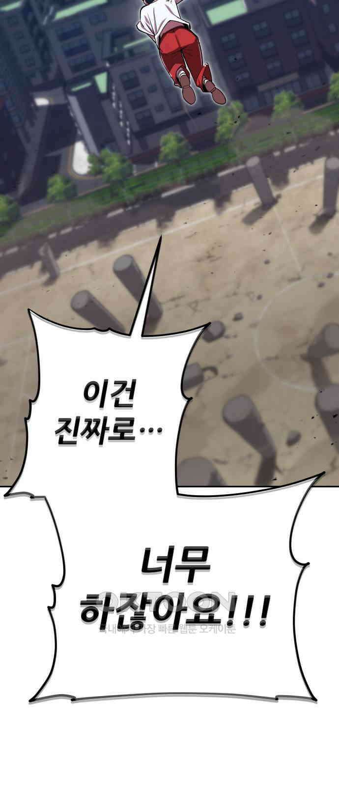 악령주의보 31화 15