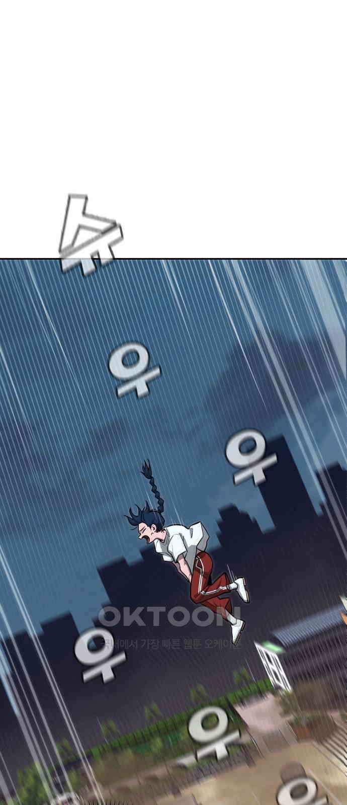 악령주의보 31화 17