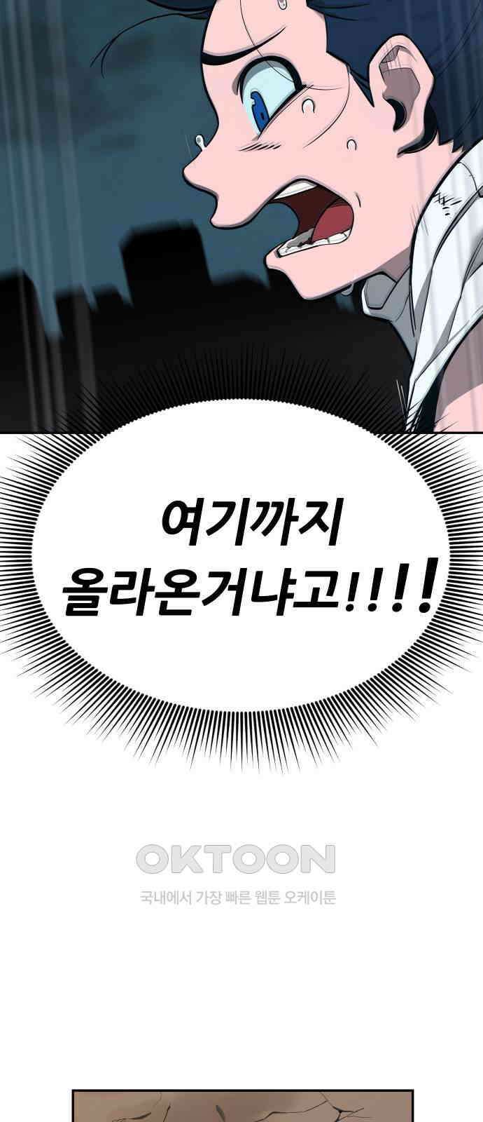 악령주의보 31화 20
