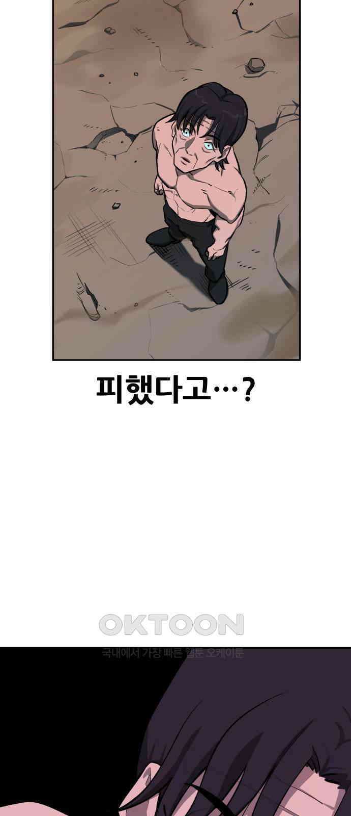 악령주의보 31화 21