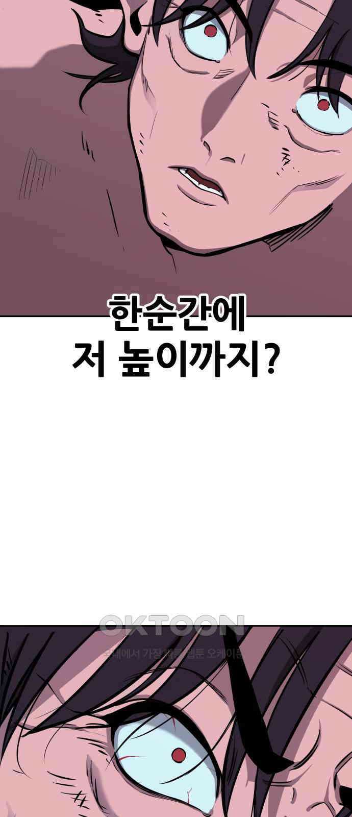 악령주의보 31화 22