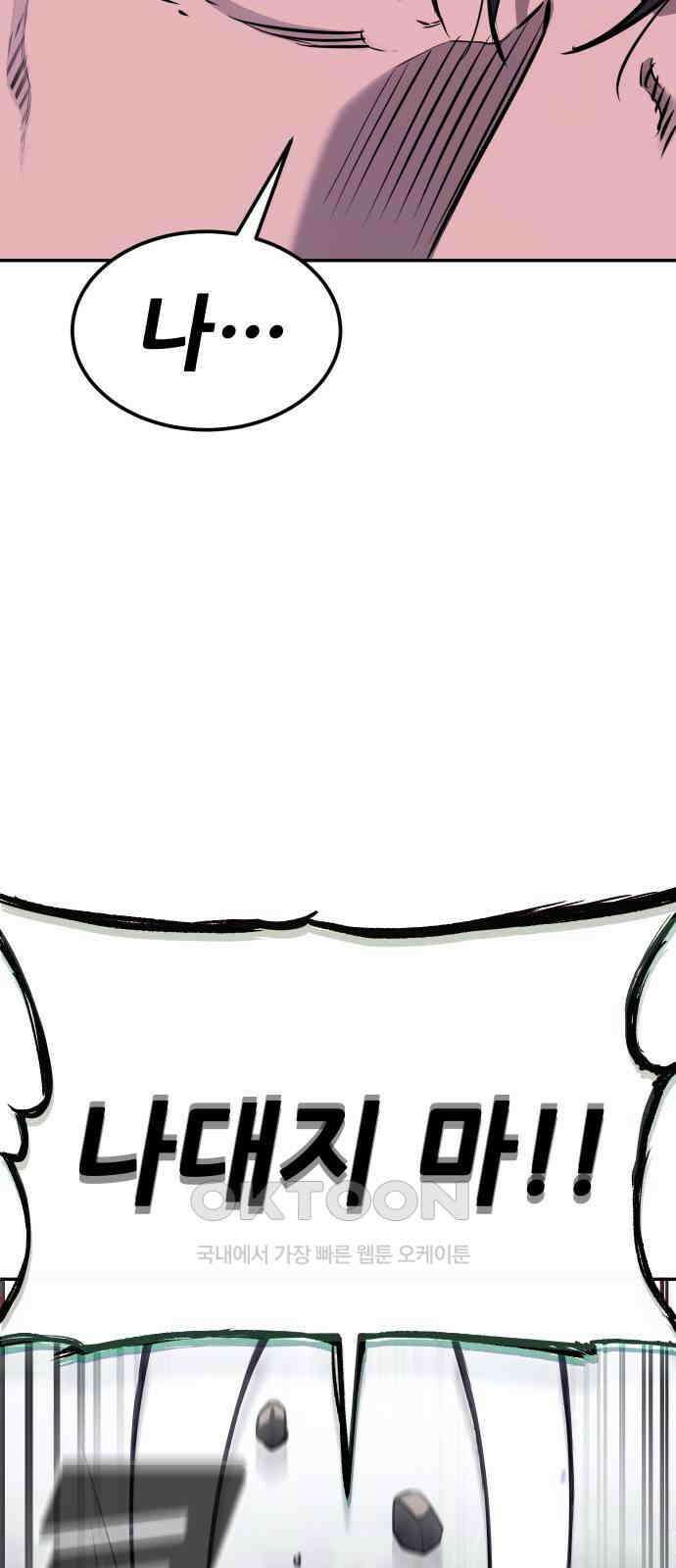 악령주의보 31화 23