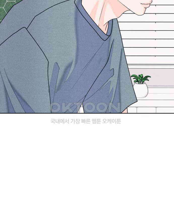 내향남녀 66화 데이트 6