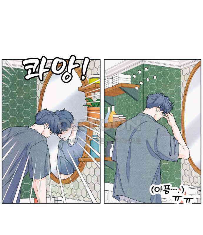 내향남녀 66화 데이트 7