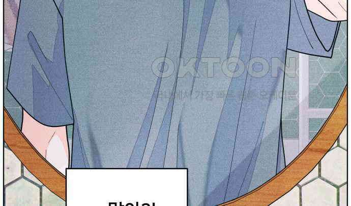 내향남녀 66화 데이트 14