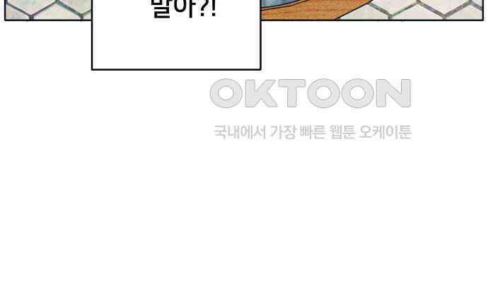 내향남녀 66화 데이트 15