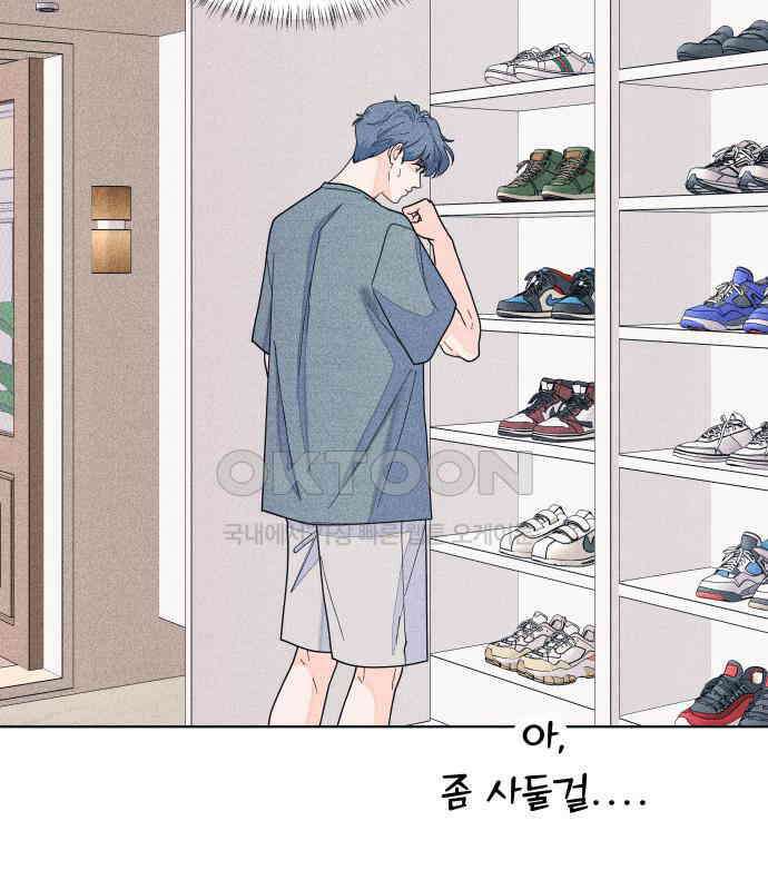 내향남녀 66화 데이트 20