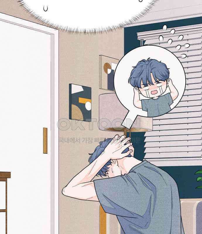 내향남녀 66화 데이트 23