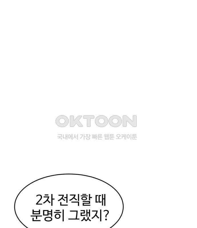2차전직 스킵용사 39화 1