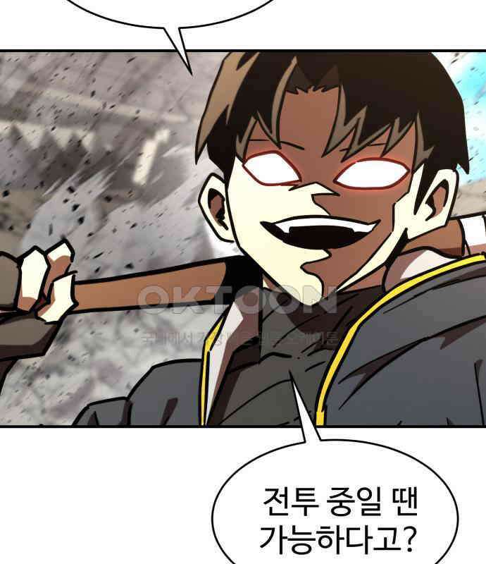 2차전직 스킵용사 39화 2