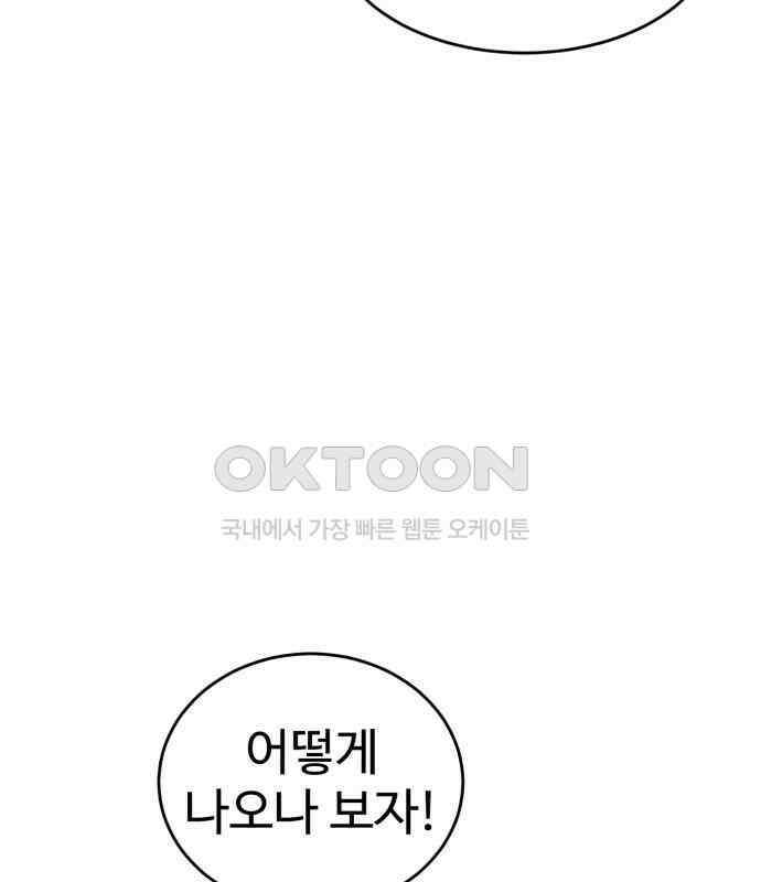 2차전직 스킵용사 39화 3