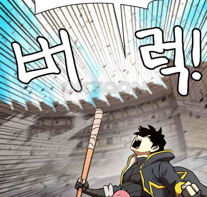 2차전직 스킵용사 39화 7