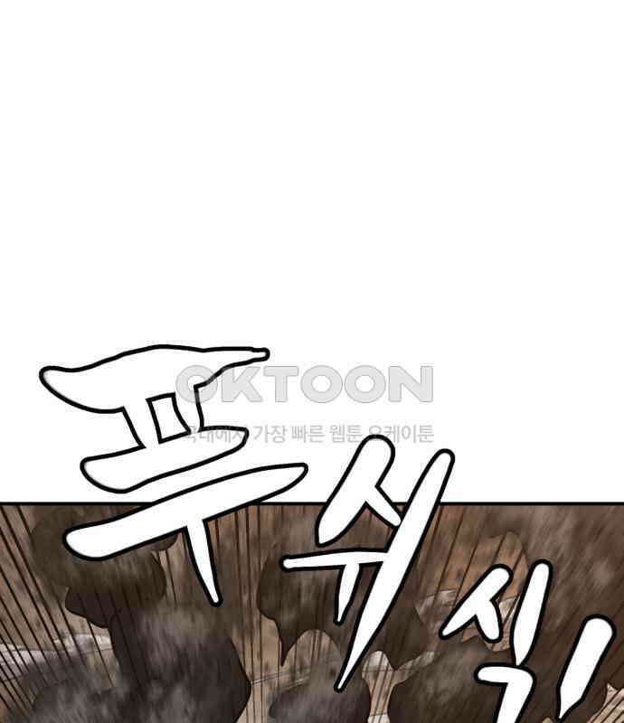 2차전직 스킵용사 39화 11