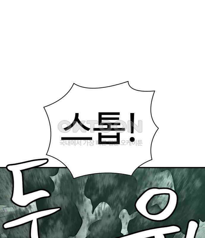 2차전직 스킵용사 39화 13