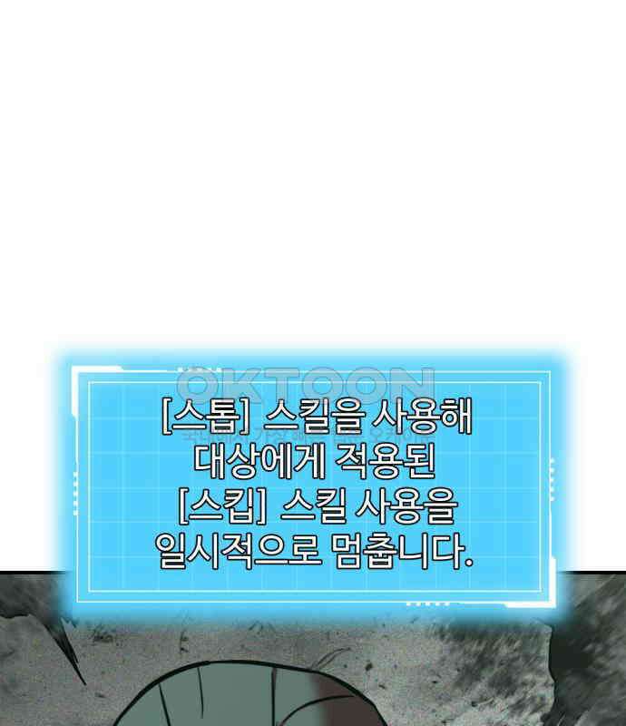 2차전직 스킵용사 39화 16