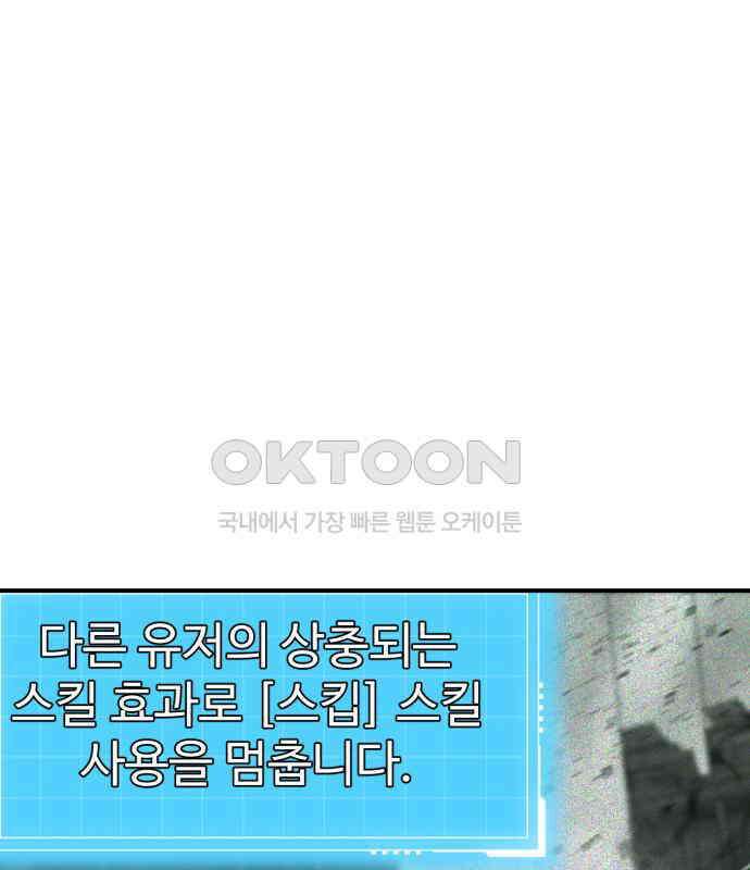 2차전직 스킵용사 39화 18