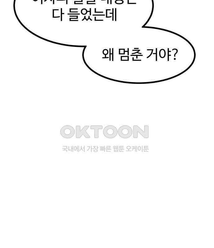 2차전직 스킵용사 39화 20