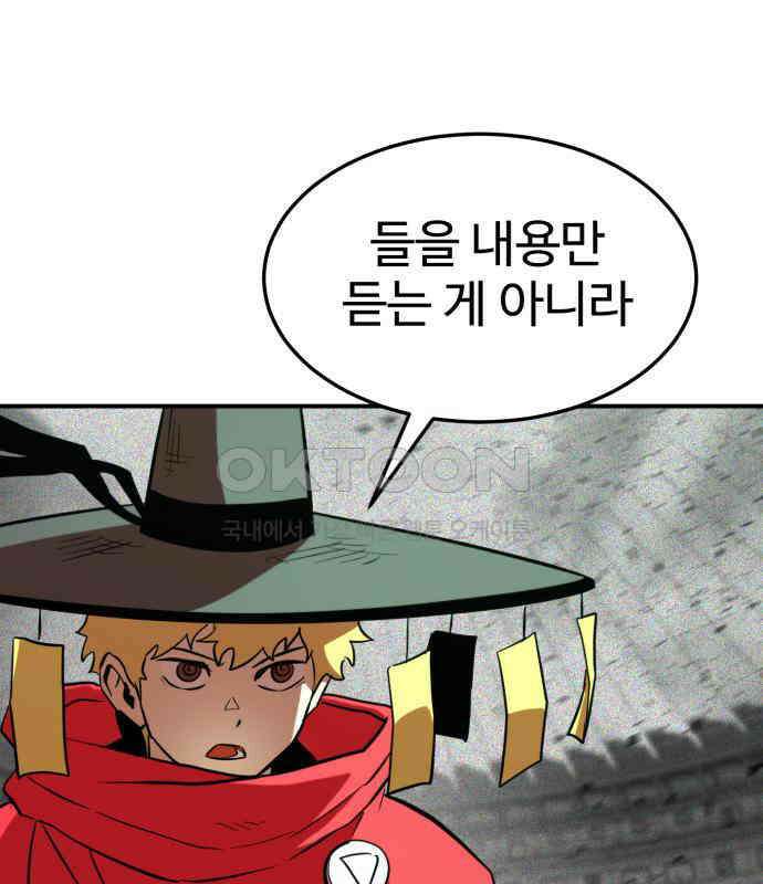 2차전직 스킵용사 39화 21