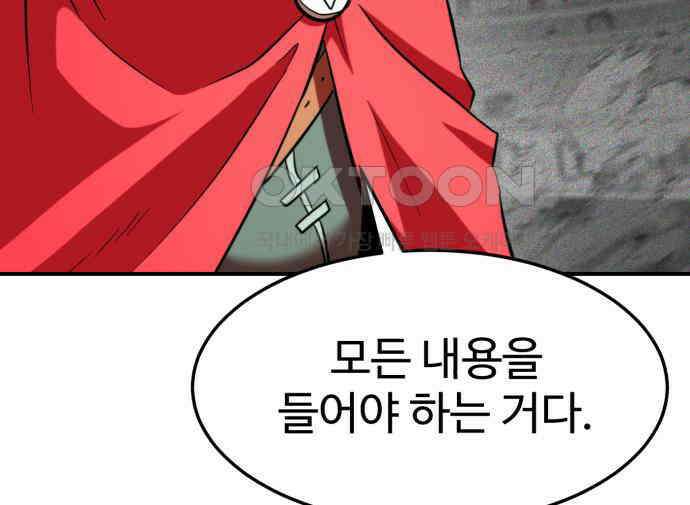 2차전직 스킵용사 39화 22
