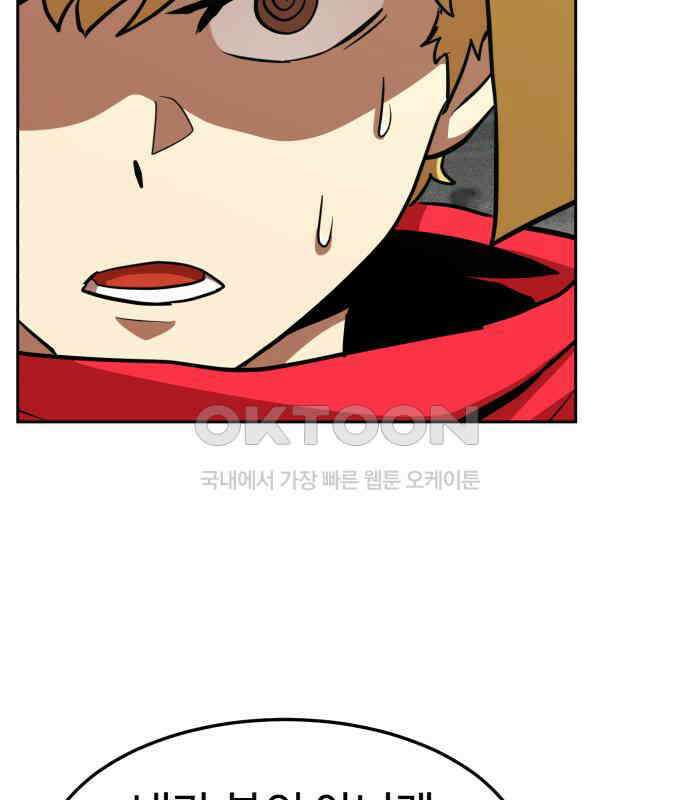 2차전직 스킵용사 39화 25