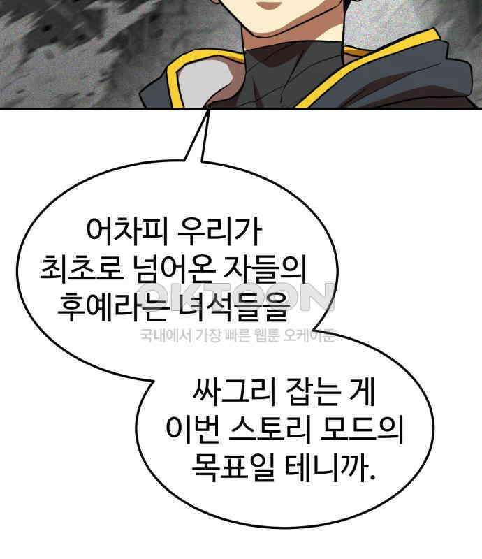 2차전직 스킵용사 39화 27