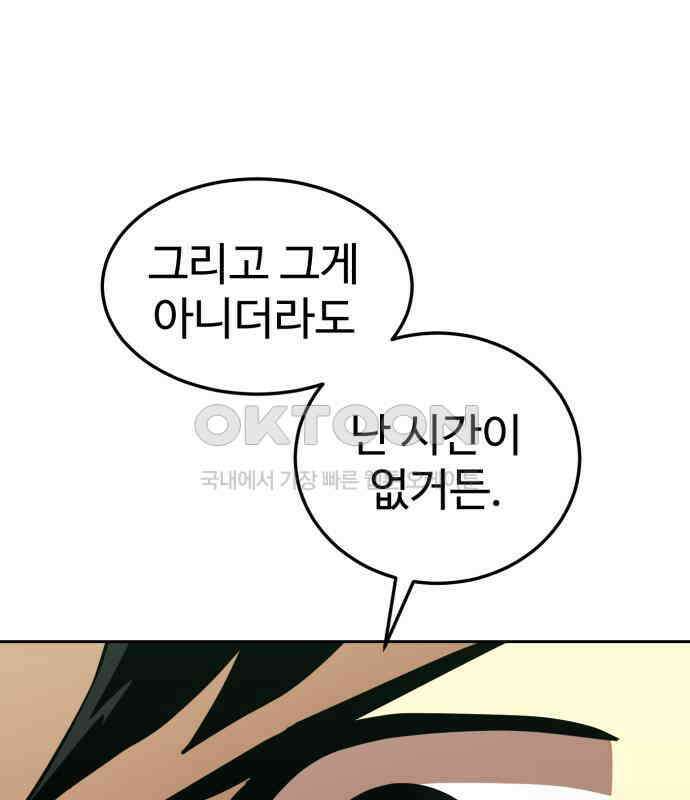 2차전직 스킵용사 39화 28