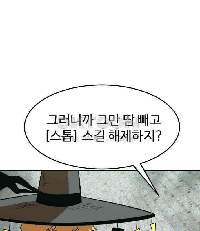 2차전직 스킵용사 39화 31