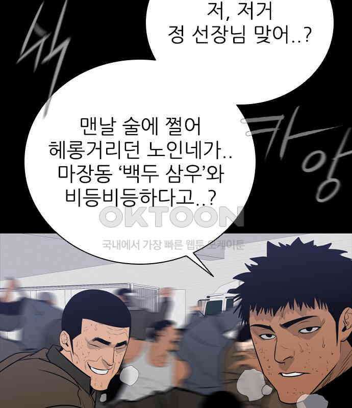 VS 38화 2