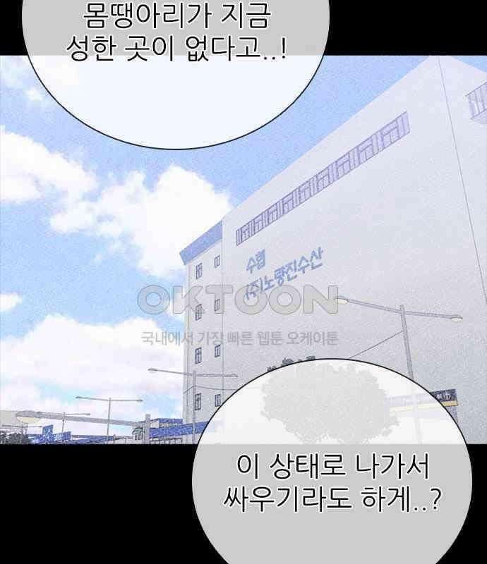 VS 38화 12