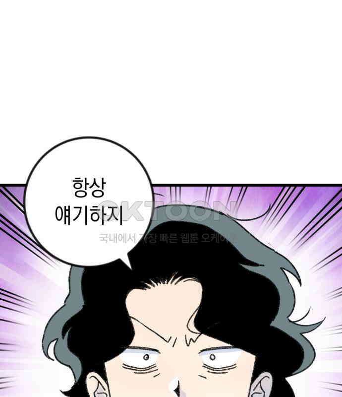 3X3! 55화 3