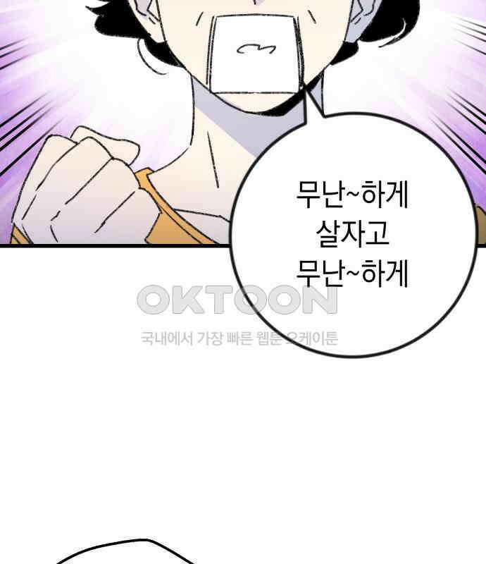 3X3! 55화 4