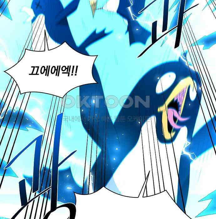꽃만 키우는데 너무강함 230화 3