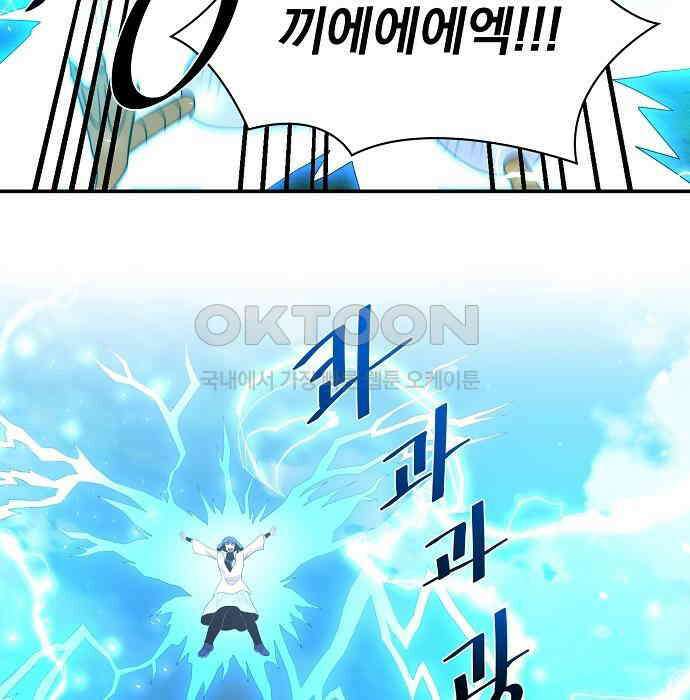 꽃만 키우는데 너무강함 230화 4