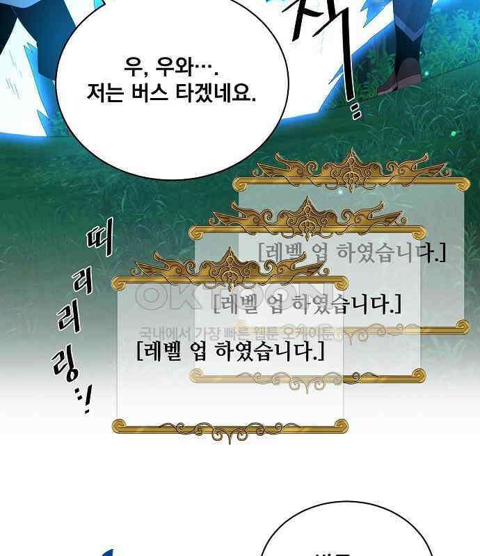 꽃만 키우는데 너무강함 230화 6
