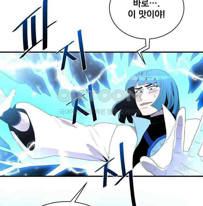 꽃만 키우는데 너무강함 230화 7