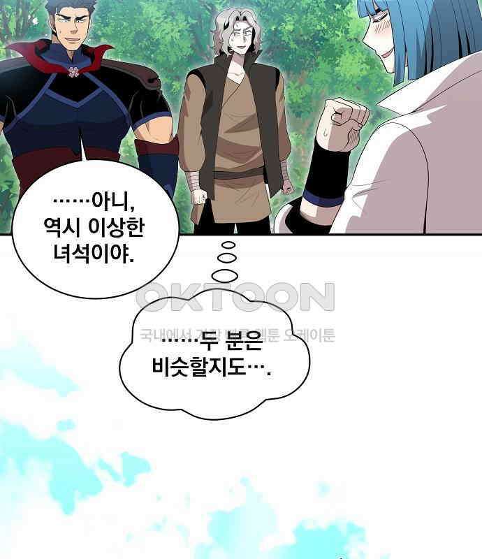 꽃만 키우는데 너무강함 230화 14